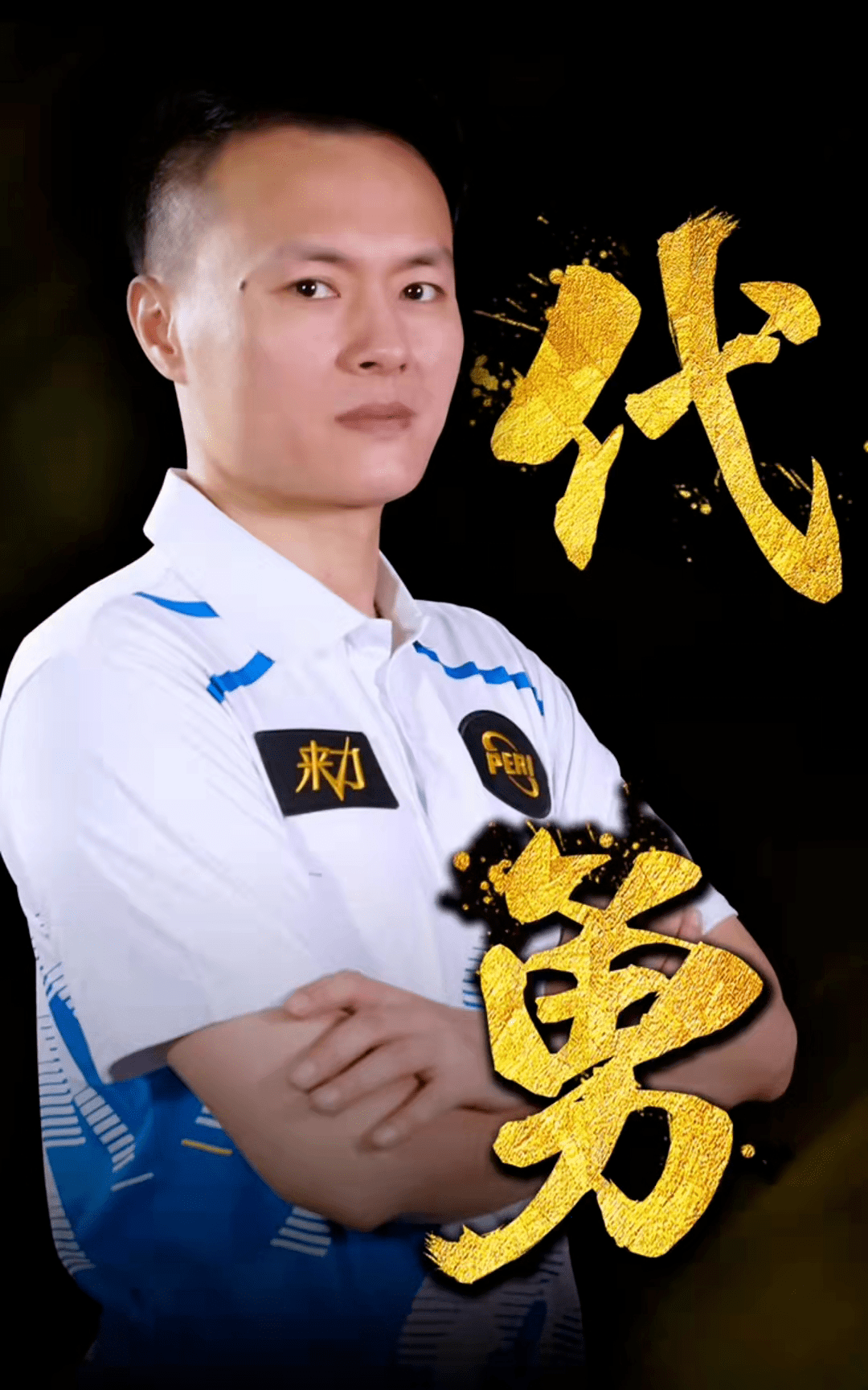 育可以突破 育可以突破